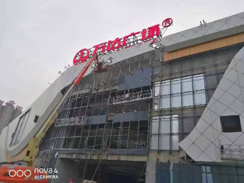 徐州市萬達廣場外幕牆 工程