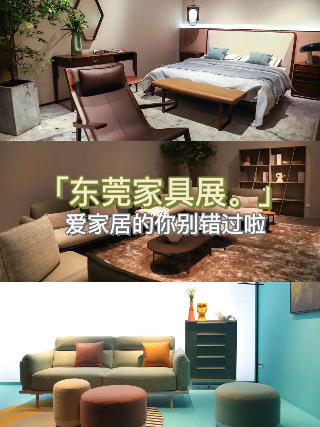 东莞中式家具市场	