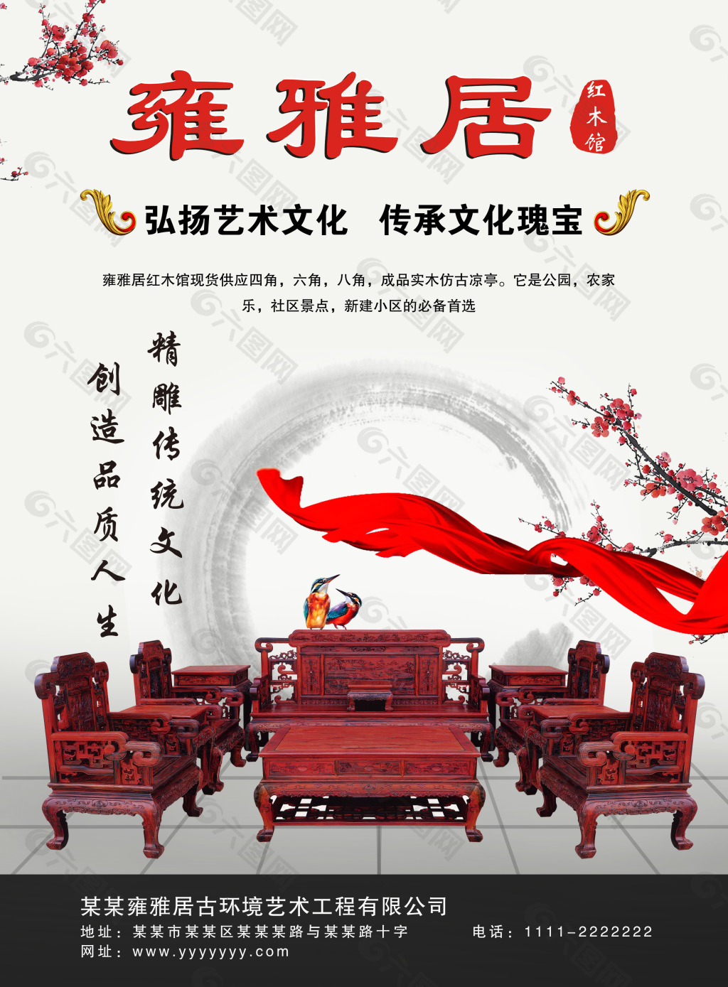 新中式红木家具文案	