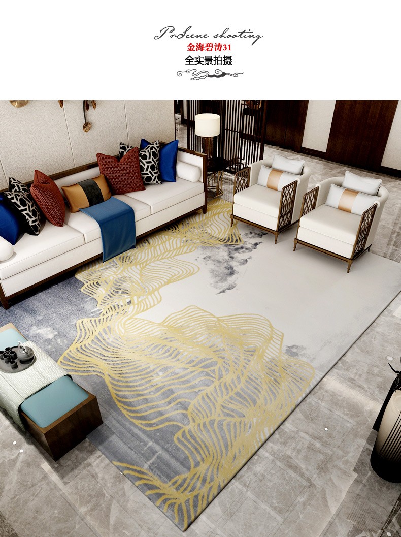 纯色中式家具地毯	