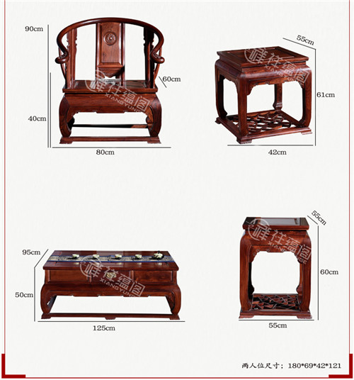 中式家具图解	