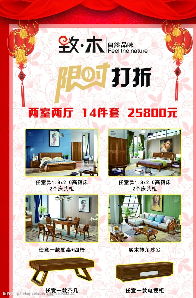 中式家具宣传语	