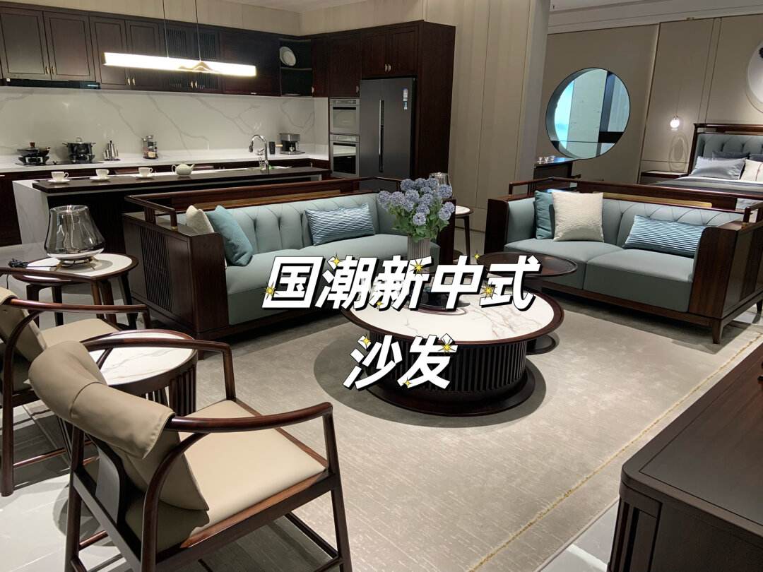 新中式家具图集	